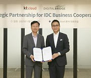 KT클라우드-디지털브리지, '글로벌 IDC 사업 협력 파트너십' 체결