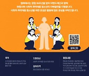 한국소프트웨어산업협회, 35주년 기념 사회공헌 진행