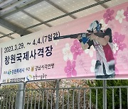 경남사격연맹, 현수막 일장기·욱일기 논란에 “단순 실수, 정치색 아냐”