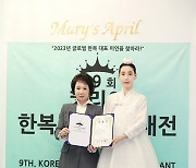 [포토] '기념촬영하는 한국한복협회 백설헌 회장-한빛단 김민경 회장'