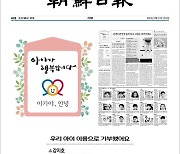 [알립니다] 우리 아이 기부 소식 액자에 담아 간직하세요