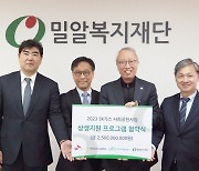 SK가스, 에너지 취약계층 상생 지원금 25억원 기부