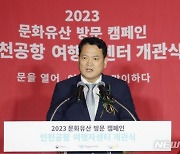 김경욱 인천공항 사장 사의… 임기 10개월 남아