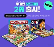 데브시스터즈, `쿠키런` IP 기반 보드게임 2종 출시