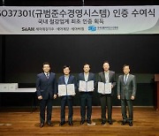 철강업 준법경영 박차…세아제강 3개사, 규범준수경영 인증