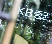 ‘2023 KB증권 투자왕 실전투자대회’ …"어려운 증시, 1등 수익률은?