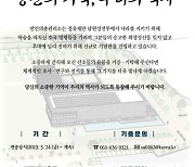 문화재청, 전북 남원 '만인의총' 유적 정비 사업 설명회 개최