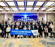 청년 기업가 혁신 아이템 자랑, 'KIC중국 창업대회'