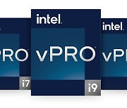 인텔, 13세대 인텔 코어 탑재한 신규vPro 플랫폼 발표