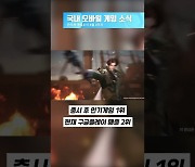 [동영상] 3월 3주차 MMO 대전 서막 여는 아키에이지워의 흥행가도