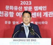 김경욱 인천공항공사 사장 사의 표명