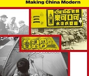 [새 책] 현대 중국의 탄생 외