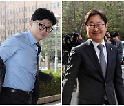 野 "한동훈 헌재 결정 불복하나···국민에 사과해야"