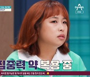 ‘금쪽같은’ 오은영, ‘소리 공포’ 느끼는 금쪽이에 “당분간 ADHD 약 끊어라” 조언