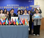 광주 광산구, 다문화 정책 행안부 장관 대상