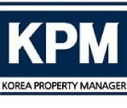 [모십니다] '한국형 부동산 자산관리사' 32기 모집