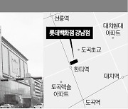 '강남 1등' 시동…롯데百, 강남점 싹 바꾼다
