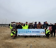 경기평택항만공사, '깨끗한 경기바다 조성' 위해 해안정화활동 실시