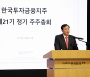 김남구 한국금융지주 회장 "위기는 기회, 선진국 진출 본격화"