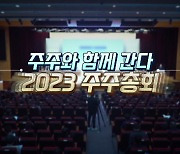 자진 상폐 나선 오스템임플란트 [주주와 함께 간다]