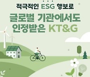 KT&G, CDP 코리아 어워즈서 우수기업 선정 [카드뉴스]