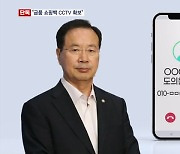[단독] "하영제 의원, 금품 쇼핑백 든 CCTV 확보"…'도의원 희망' 메모도