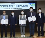 한국남부발전, 규제개혁 유공 국무총리 표창 수상