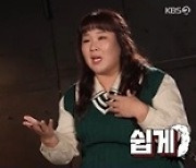 ‘노머니 노아트’ 김민경, 아트 큐레이터로 변신…남다른 입담 ‘눈길’