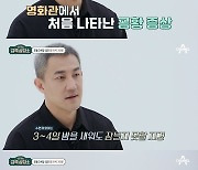 한정수 “故김주혁 떠난 후 공황·수면장애…웃음이 잘 안나와”(금쪽상담소)