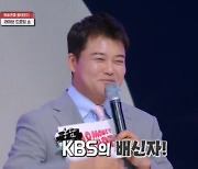 전현무, '전 직장' KBS서 "배신자" 야유…유쾌한 반응