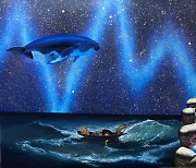 고래·오로라가 춤추는 밤하늘… 판타지, 상상력을 자극하다