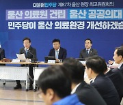 이재명은 울산, 김기현은 대전… ‘험지’ 찾은 여야대표 민생 경쟁