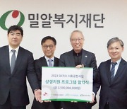 SK가스, 에너지 취약계층 상생 지원금 25억원 기부