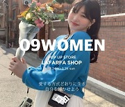 공구우먼, 도쿄서 이달 개최 ‘라파파’ 팝업스토어 참가