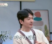 조연우 "방송서 처음 고백, 故 최진실 사망 전날 수차례 전화 와서…" [오은영의 금쪽 상담소](종합)