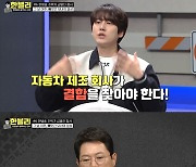 손자 잃은 ‘강릉 급발진’ 국과수 결론 충격…한문철 제조사 책임 강조(한블리)[어제TV]