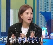 장윤정 “딸 하영 갑자기 낯 가리기 시작” 육아 고민(물건너온아빠들)