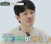 조연우 “故최진실 사망 전날 만나, 최진영마저 보내고 힘들었다”(금쪽상담소)