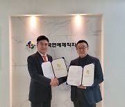 ‘피스챌린지 월드 투어’ 한국연예제작자협회와 업무 협약