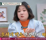 박나래 “거절 못해 술자리 약속 연속 40일” 조연우 사연 공감(금쪽상담소)