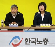 한국노총·정의당, 공동 결의문…"주69시간 절대 용납 못해"