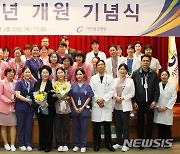 가천대 길병원, 개원 65주년 기념식 개최
