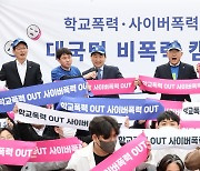 이주호 "'학폭으로 숨졌다' 듣고 잠 설쳐…근절 노력"