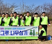 광주농협본부, 식목일 앞두고 61천그루 나무심기 캠페인