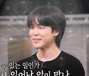 'GD친구' 조세호, 美친 인맥! 지민까지 섭외..BTS 폭로(?)한다! [어저께TV]