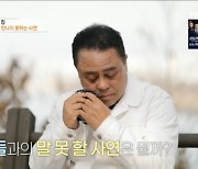 제임스 킹 “이십여 년 전 이혼…10년 넘게 아들 못 봐” (‘특종세상’) [어저께TV]