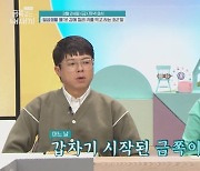 일상소음이 공포인 초2 딸..오은영 “눈 떠서 잘 때까지 너무 힘들 듯”(‘금쪽같은’)