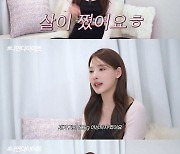 ‘환연2’ 이나연, 60kg 시절 공개 “살 빠지는 주사·약 다 해봐”(‘일단이나연’)