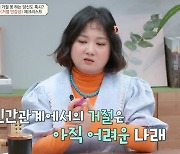 "다단계 느낌" 박나래, 연속 40일간 피라미드 술약속 뭐길래? [Oh!쎈 포인트]