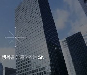 "SK, 자사주 1900만 주 육박···주가 부양 위해 소각해야"